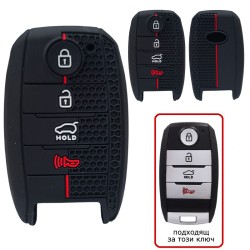Силиконов калъф за ключ за KIA с 4 бутона